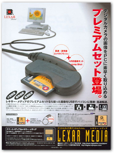 Lexar Jumpshot Japan Ad